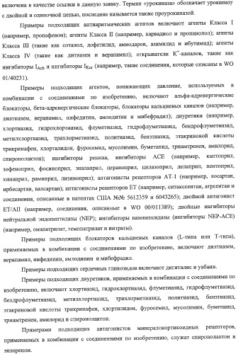 Способ лечения сердечно-сосудистого заболевания с применением растворимого ctla4 (патент 2353384)