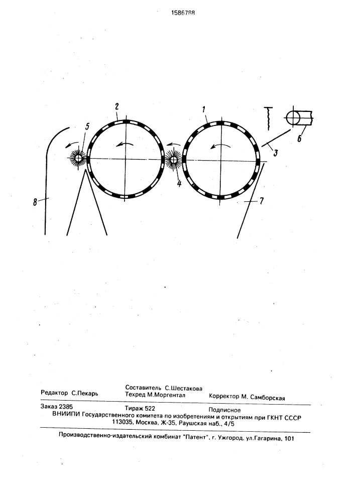Способ разделения зерносоломистого вороха (патент 1586788)