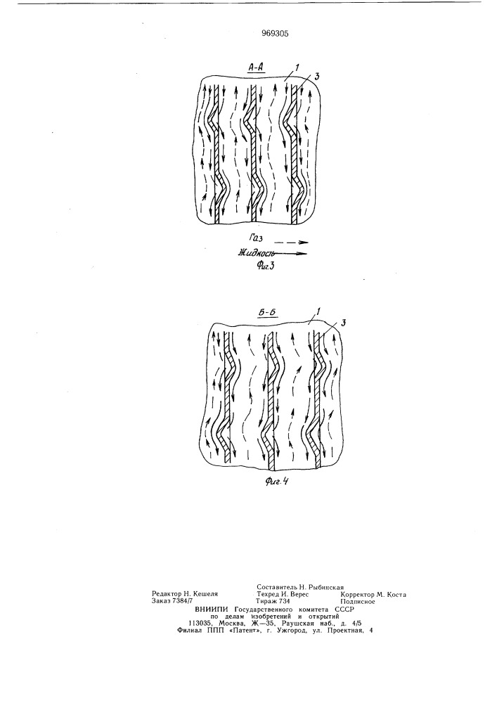Регулярная насадка для тепломассообменных аппаратов (патент 969305)