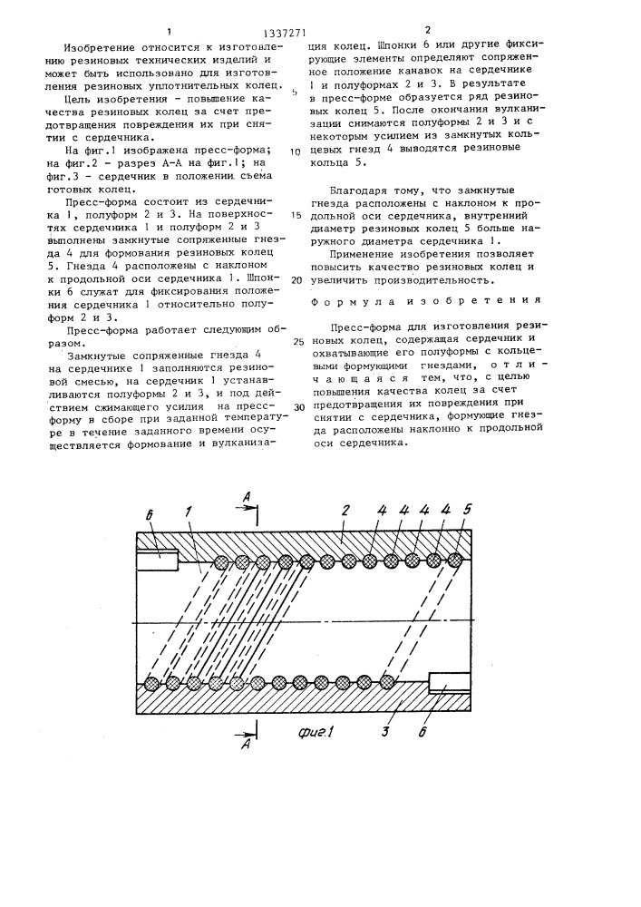 Пресс-форма для изготовления резиновых колец (патент 1337271)