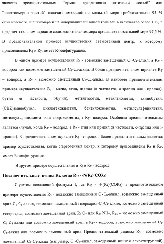 Соединения, композиции на их основе и способы их использования (патент 2308454)