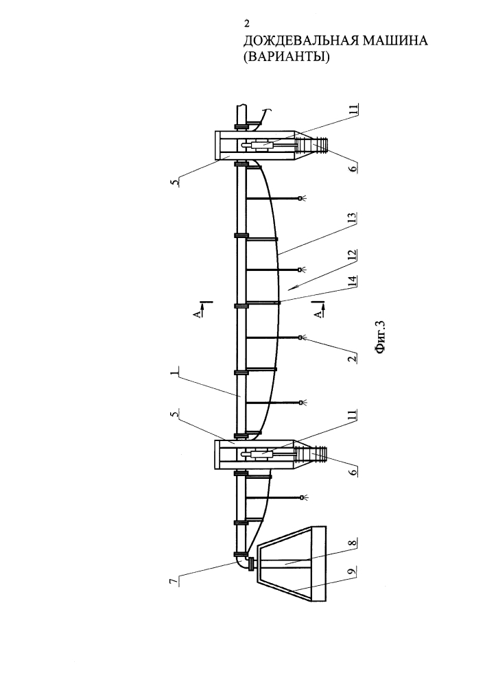 Дождевальная машина (варианты) (патент 2619292)