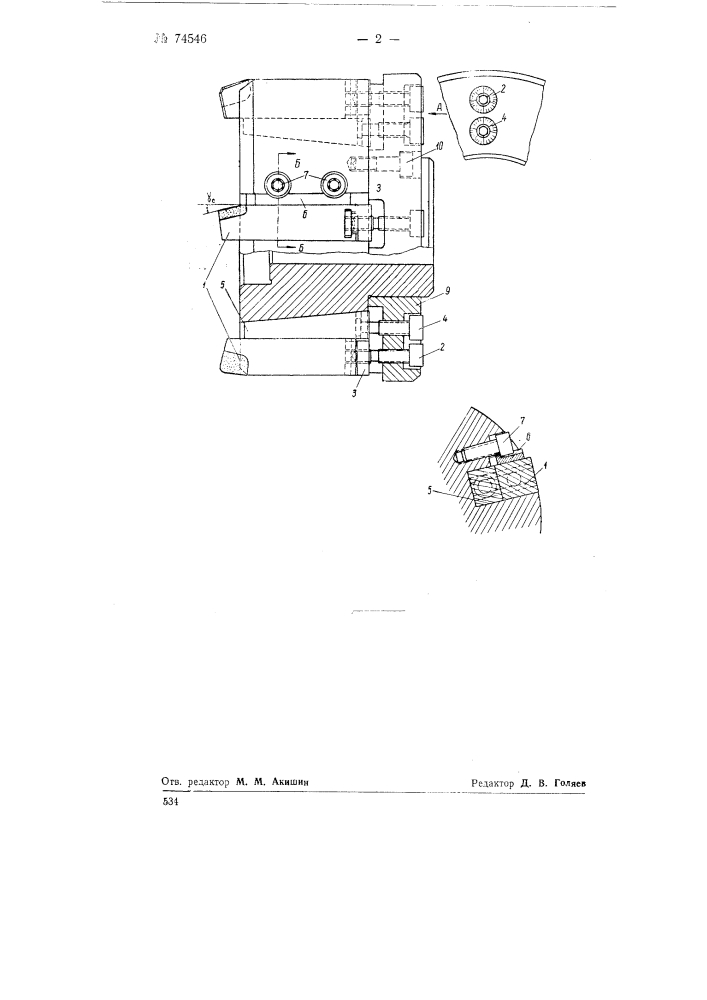 Торцевая фреза со вставными резцами (патент 74546)