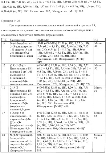 Химические соединения (патент 2405780)