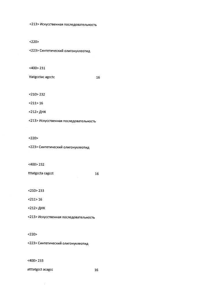 Модулирование экспрессии вируса гепатита b (hbv) (патент 2667524)