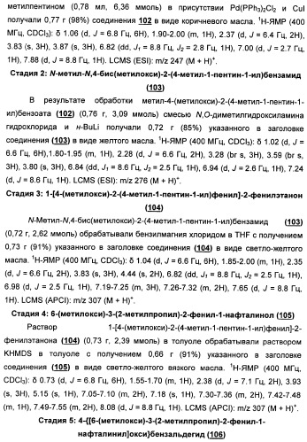 Химические соединения, содержащая их фармацевтическая композиция, их применение (варианты) и способ связывания er  и er -эстрогеновых рецепторов (патент 2352555)