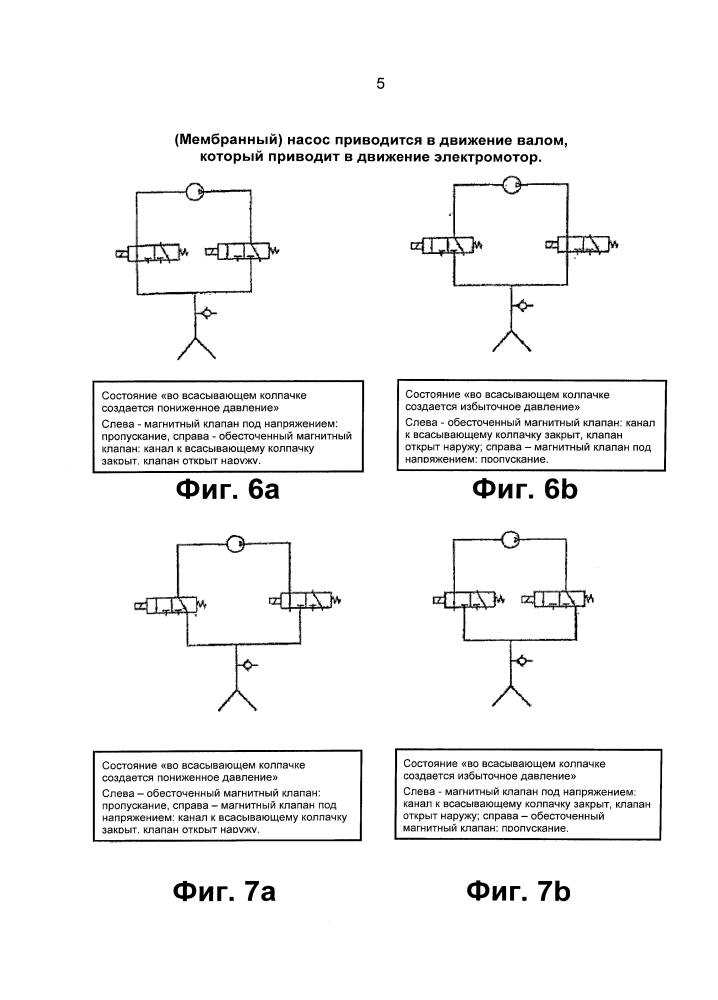 Электрический отсос для грудного молока (патент 2606748)