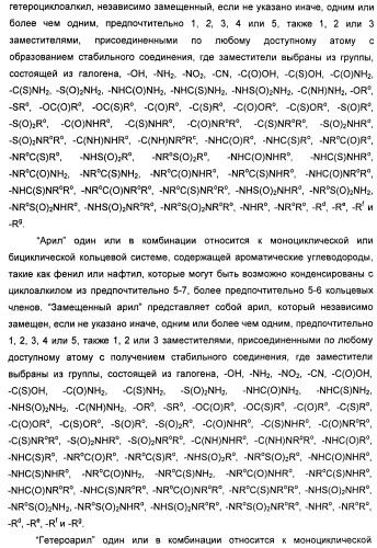 Пирроло[2, 3-в]пиридиновые производные в качестве ингибиторов протеинкиназ (патент 2418800)