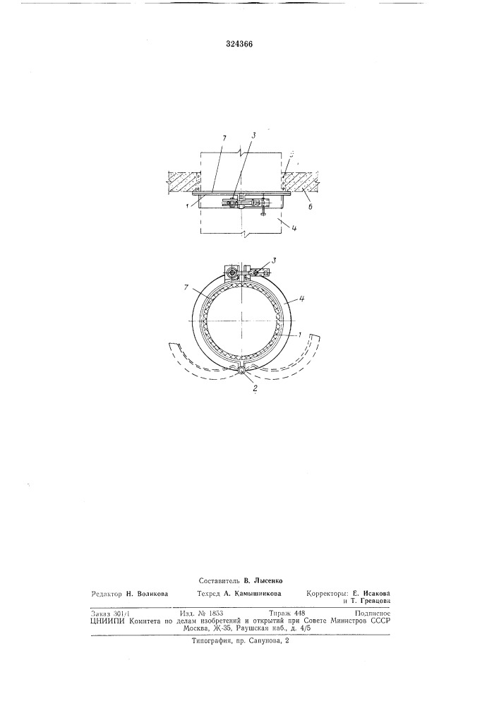 Опалубка для замоноличивания изделий типа труб (патент 324366)