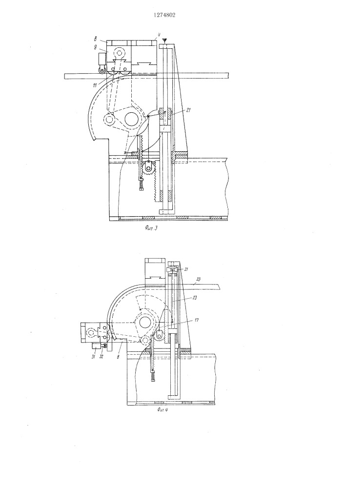 Трубогибочный станок (патент 1274802)