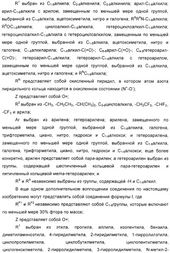 Новые производные бензимидазола, способы их получения, их применение и содержащая их фармацевтическая композиция (патент 2323211)