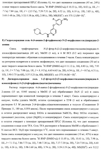 Моноциклические гетероциклы, ингибирующие киназу (патент 2350603)