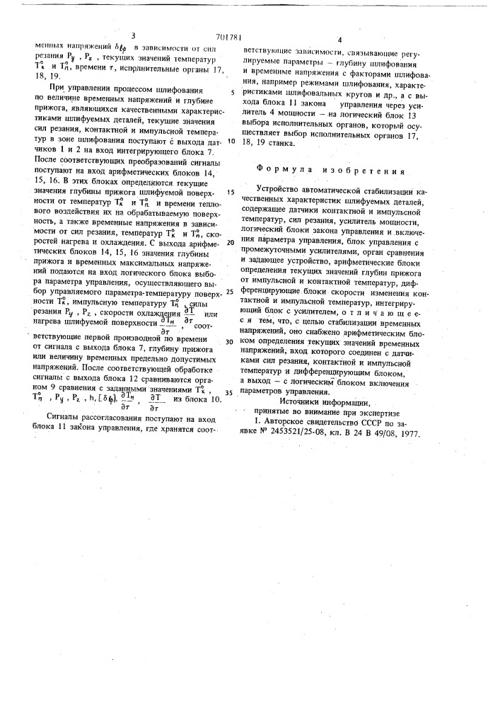 Устройство автоматической стабилизации качественных характеристик шлифуемых деталей (патент 701781)