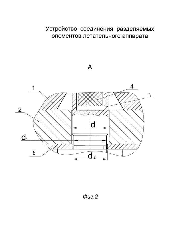 Устройство соединения разделяемых элементов летательного аппарата (патент 2630565)