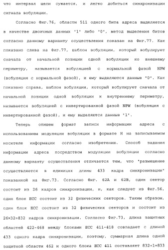Носитель информации, способ воспроизведения и способ записи (патент 2340958)