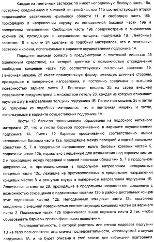 Подгузник одноразового использования (патент 2313324)