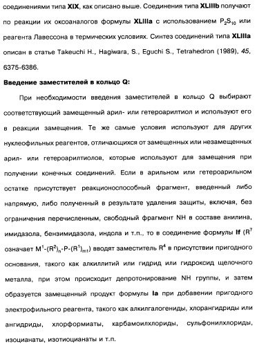 [1,2,4]оксадиазолы (варианты), способ их получения, фармацевтическая композиция и способ ингибирования активации метаботропных глютаматных рецепторов-5 (патент 2352568)