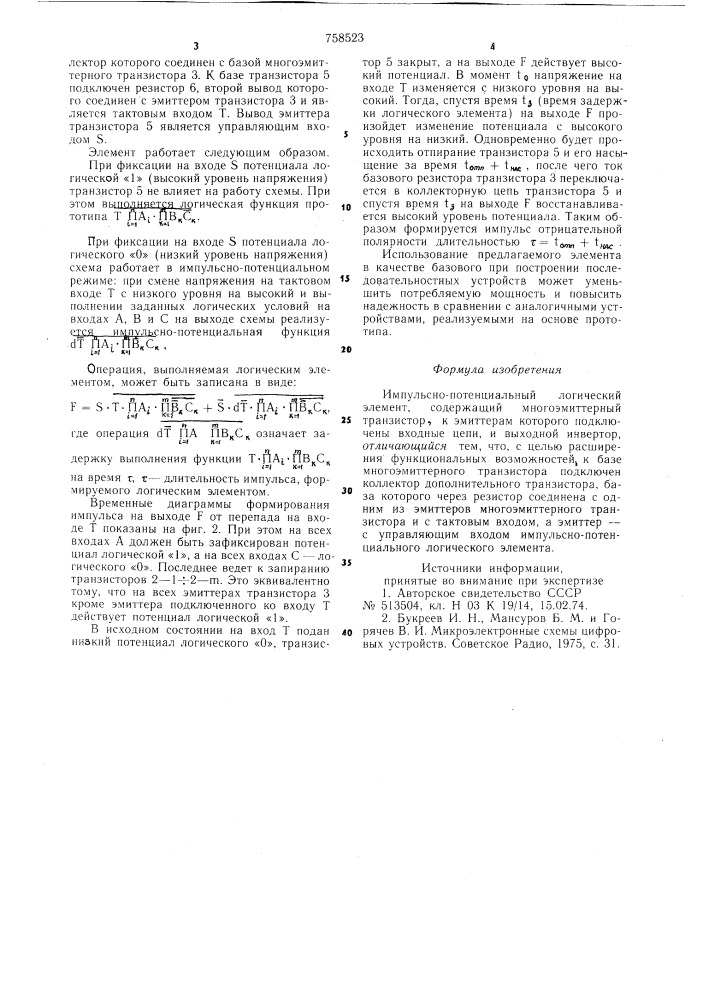 Импульсно-потенциальный логический элемент (патент 758523)