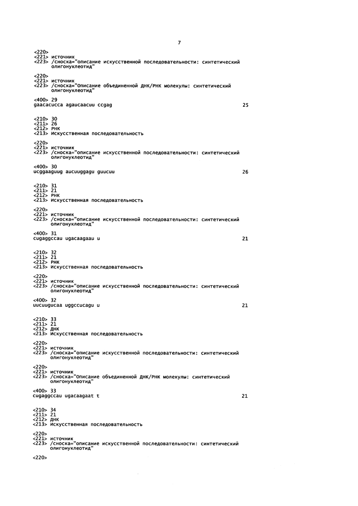 Липосомы с ретиноидом для усиления модуляции экспрессии hsp47 (патент 2628694)