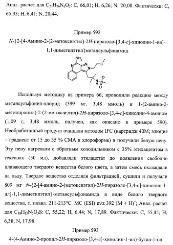 Пиразолопиридины и их аналоги (патент 2426734)