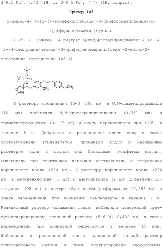 Аминосоединение и его фармацевтическое применение (патент 2453532)