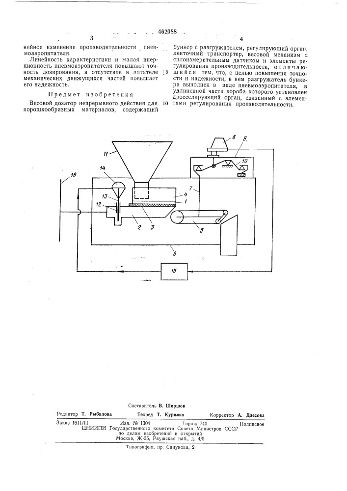 Весовой дозатор непрерывного действия для порошкообразных материалов (патент 462088)