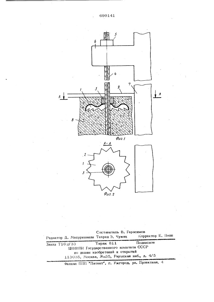 Анкер (патент 699141)