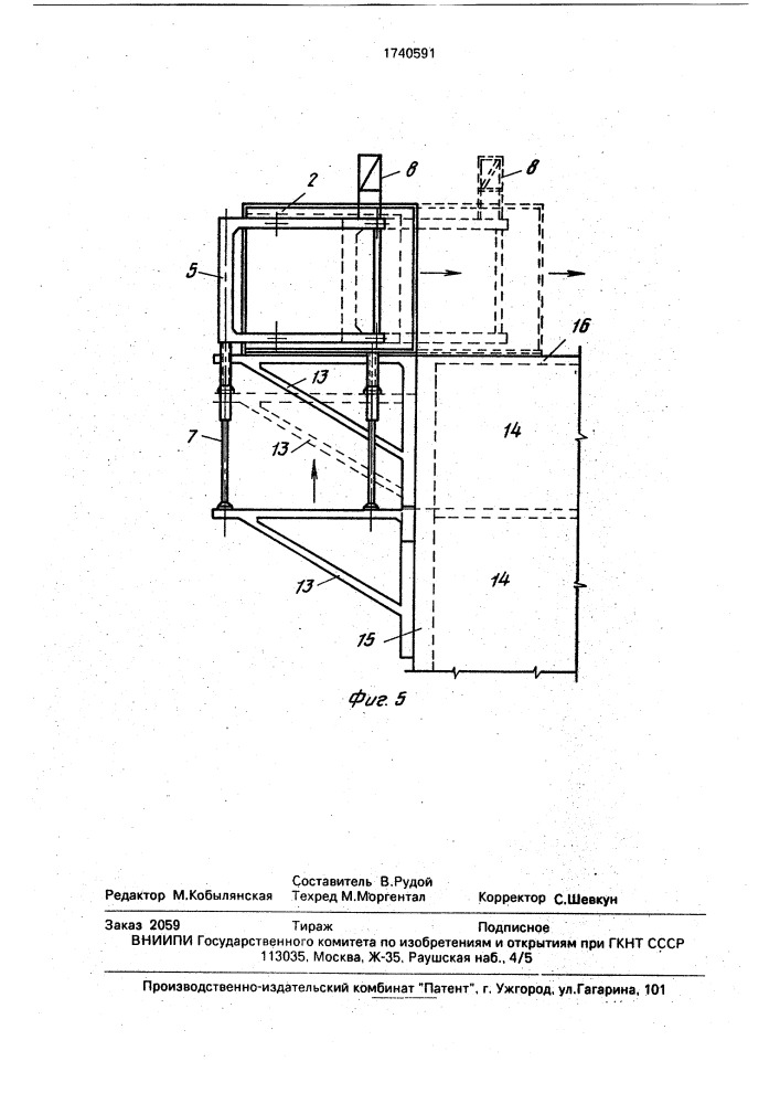 Способ возведения монолитного здания (патент 1740591)