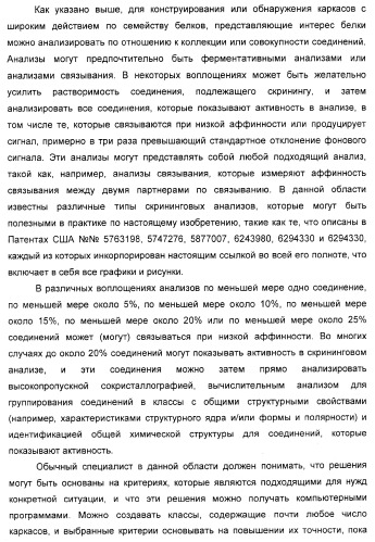 Соединения, являющиеся активными по отношению к рецепторам, активируемым пролифератором пероксисом (патент 2356889)
