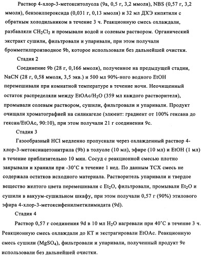 Ненуклеозидные ингибиторы i обратной транскриптазы, предназначенные для лечения заболеваний, опосредованных вич (патент 2342367)