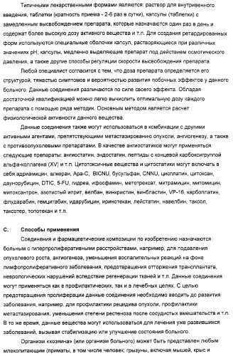 Производные гидразонпиразола и их применение в качестве лекарственного средства (патент 2332996)