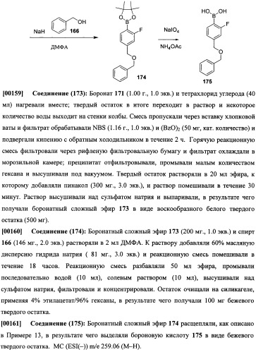 Ингибиторы гидролаз амидов жирных кислот (патент 2492174)