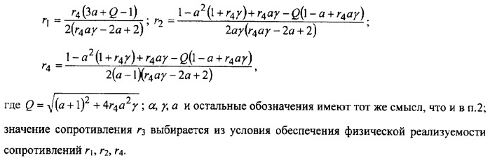 Способ демодуляции фазомодулированных радиочастотных сигналов и устройства его реализации (патент 2341880)