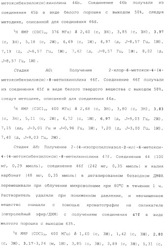 Макроциклические ингибиторы серинпротеазы (патент 2490272)
