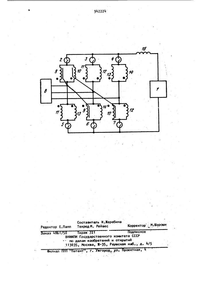 Трехфазный статический преобразователь (патент 942224)