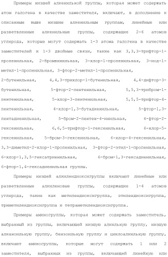 Ароматическое соединение (патент 2416608)