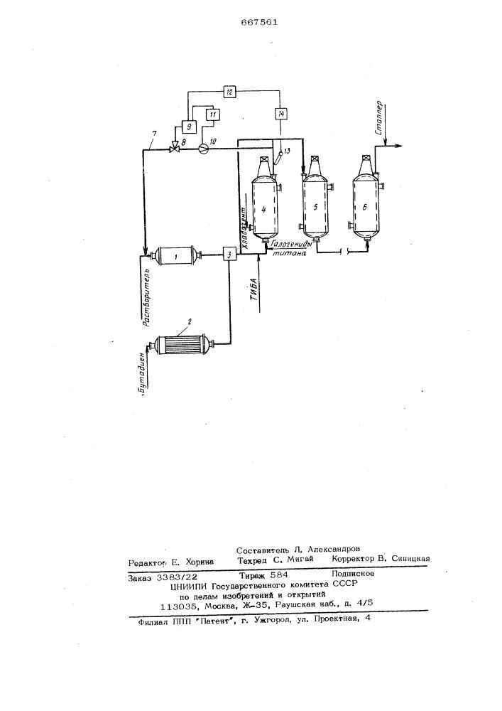 Способ регулирования процесса растворной полимеризации бутадиена (патент 667561)