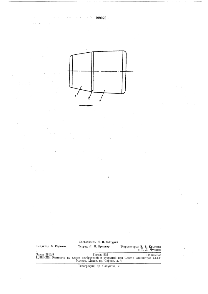 Патент ссср  199070 (патент 199070)