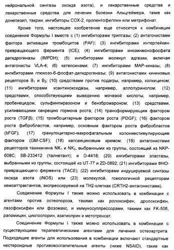 Амидные производные (патент 2375352)