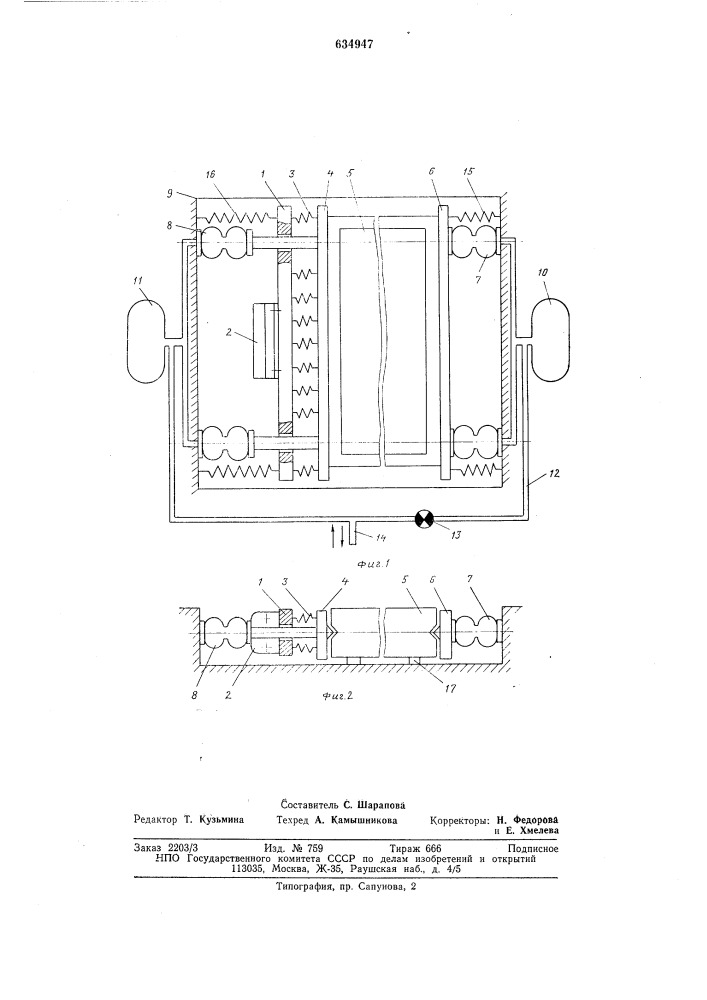 Виброустройство для формования изделий из бетонной смеси (патент 634947)