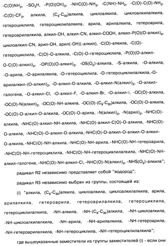 Пиридопиразиновые производные, фармацевтическая композиция и набор на их основе, вышеназванные производные и фармацевтическая композиция в качестве лекарственного средства и средства способа лечения заболеваний и их профилактики (патент 2495038)