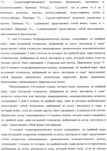 Производные пиримидина в качестве модуляторов рецептора инсулинподобного фактора роста 1 (igf-1), фармацевтическая композиция, способы получения (варианты) и применение (патент 2317291)