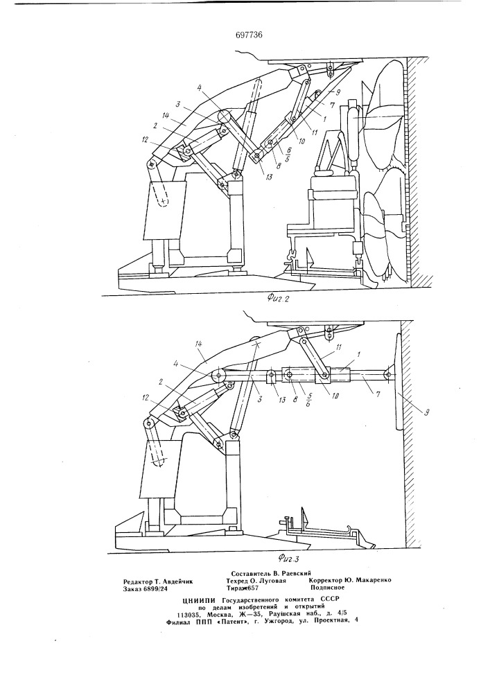 Устройство удержания забоя для механизированной крепи (патент 697736)