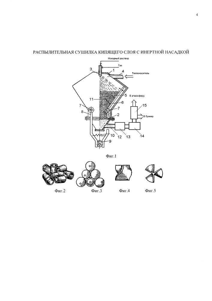 Распылительная сушилка кипящего слоя с инертной насадкой (патент 2610628)