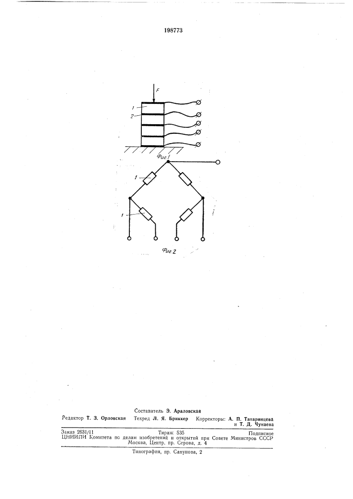 Полупроводниковый датчик для измерения механических величин (патент 198773)