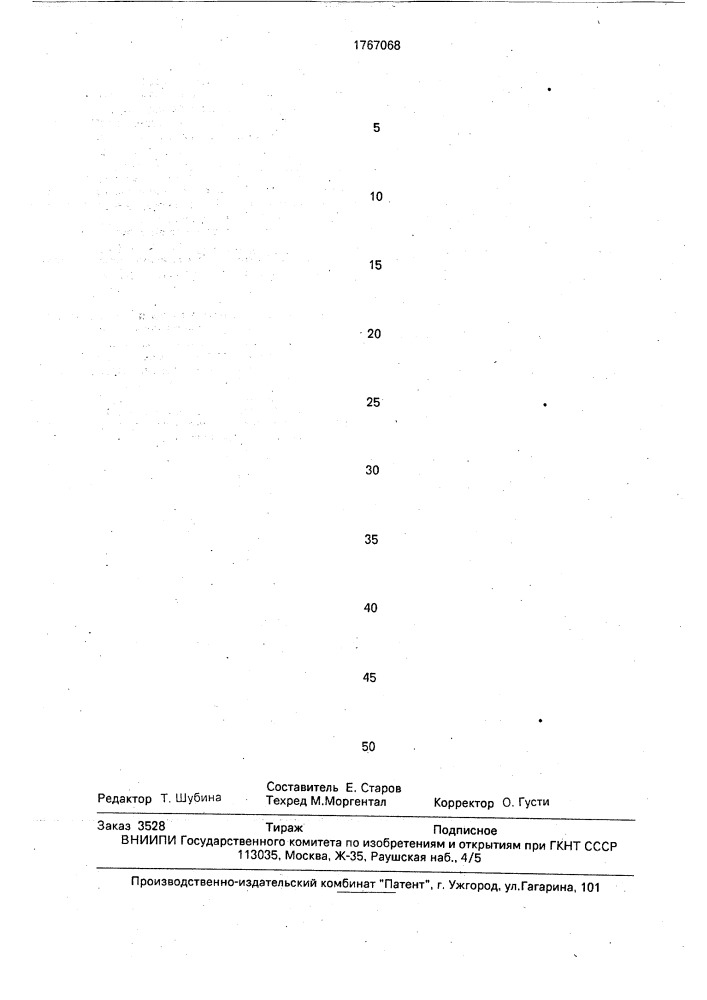 Способ газового сульфоцианирования стальных деталей (патент 1767025)