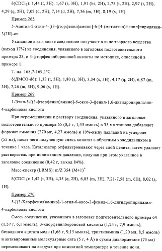 Производные пиридазин-3(2h)-она в качестве ингибиторов фосфодиэстеразы 4 (pde4), способ их получения, фармацевтическая композиция и способ лечения (патент 2326869)