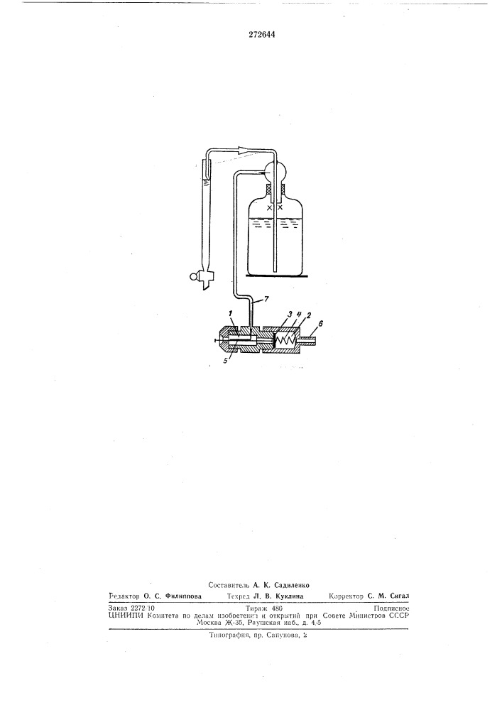 Клапанное устройство для полуавтоматическихбюреток (патент 272644)