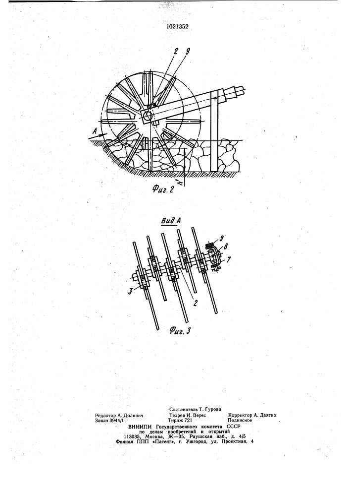 Ротационная борона (патент 1021352)