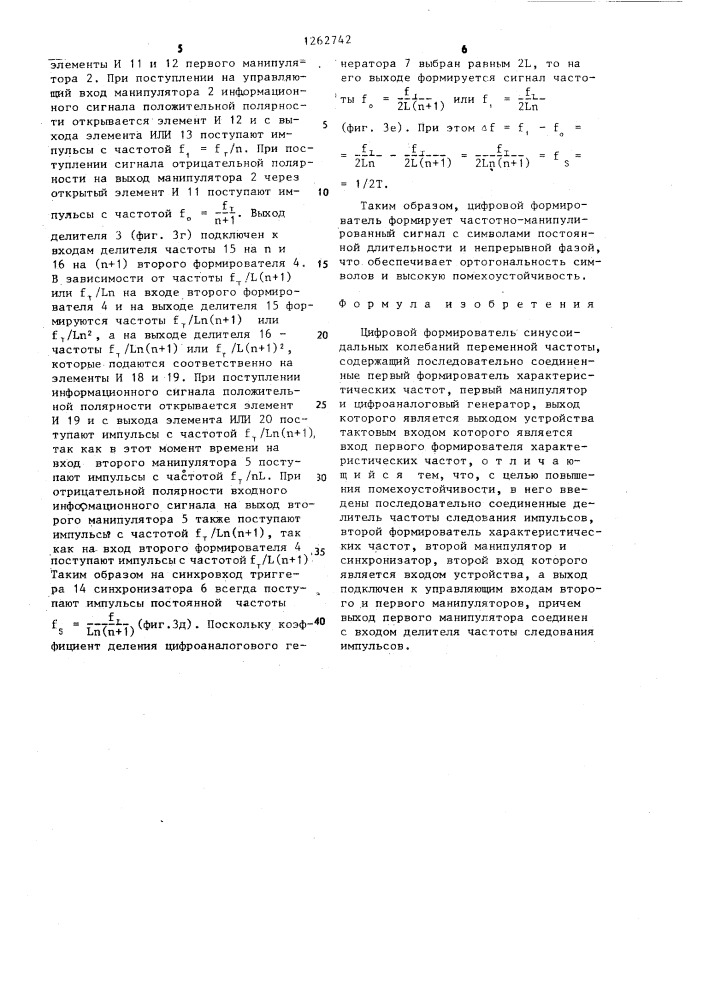 Цифровой формирователь синусоидальных колебаний переменной частоты (патент 1262742)